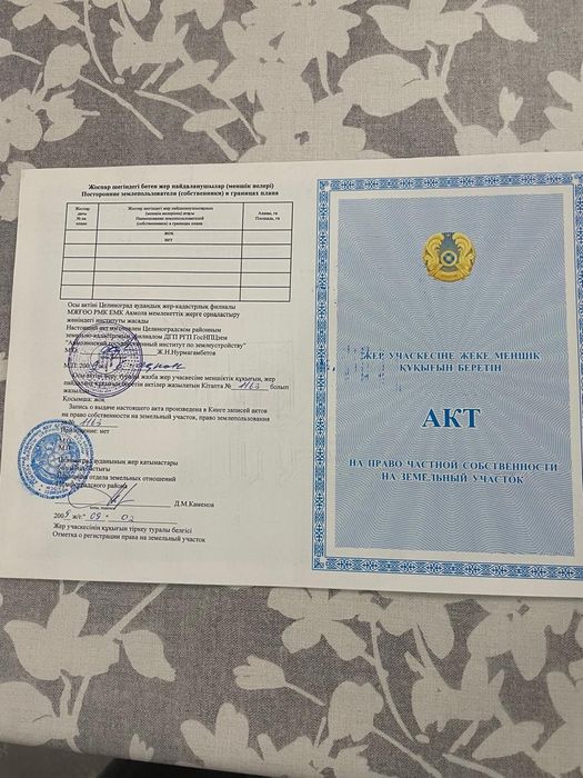 Продам участок 10 соток