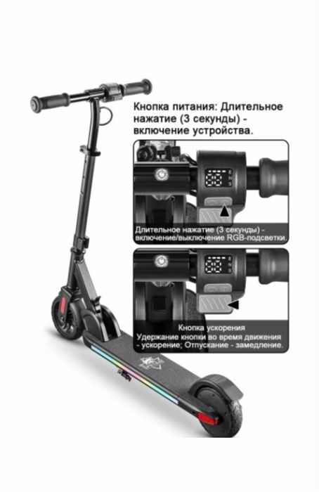 Продам электро самокат для детей