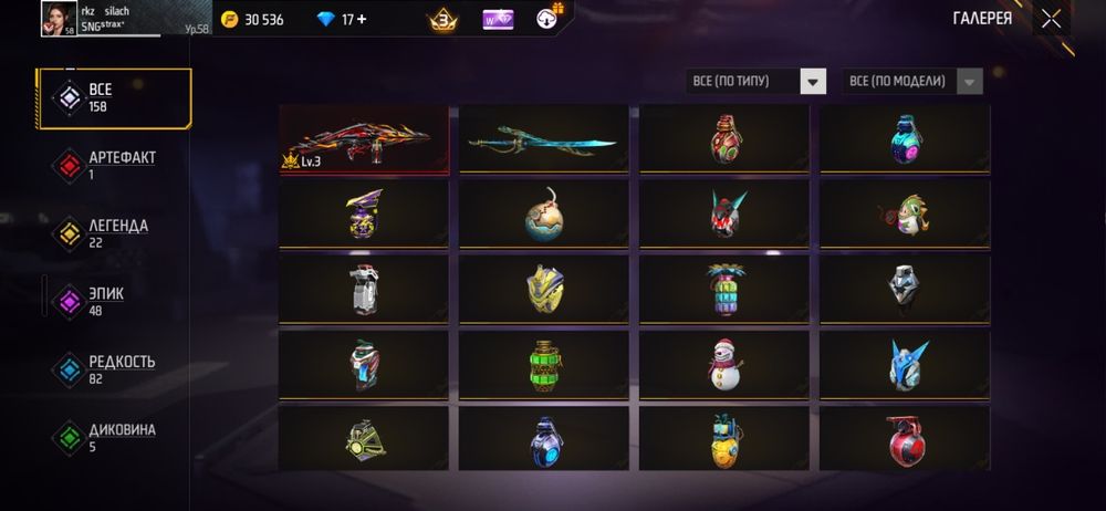 Фри фаер акк сатылады 1000тг