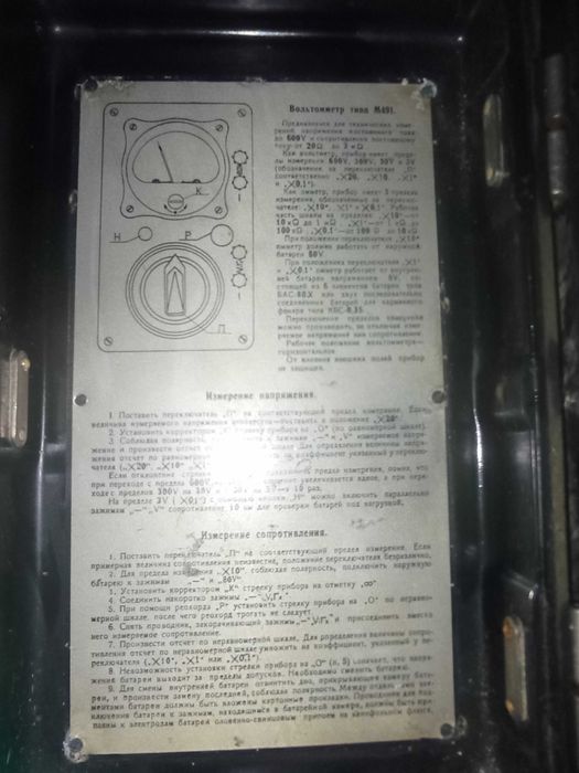 Вольтамер из СССР