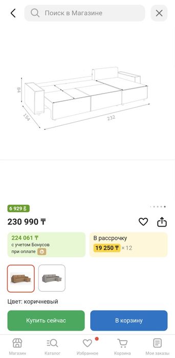 Продам диван в хорошем состоянии