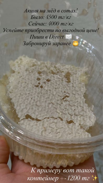 Продам мёд в сотах