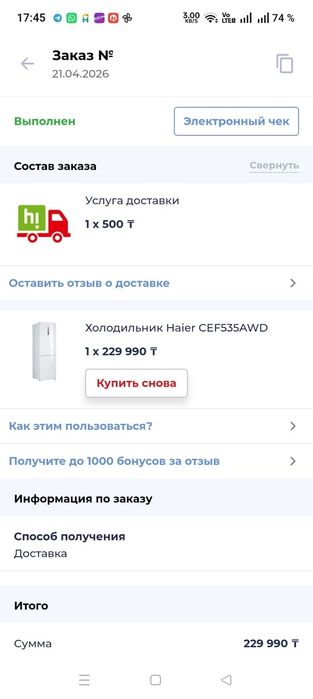 Продам холодильник Haier