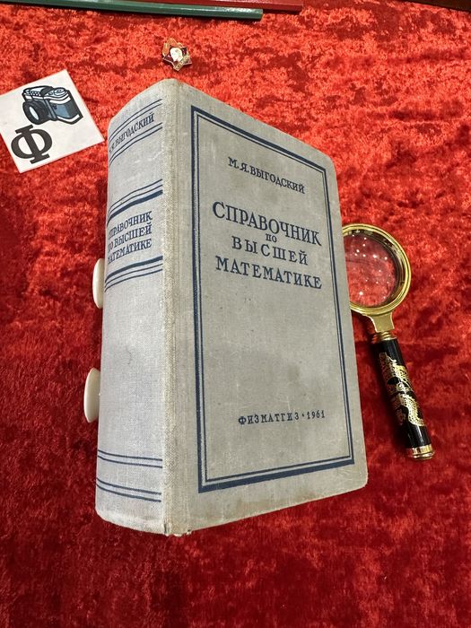 Учебники советские