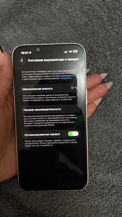 Айфон-13 ,128гб, 87%