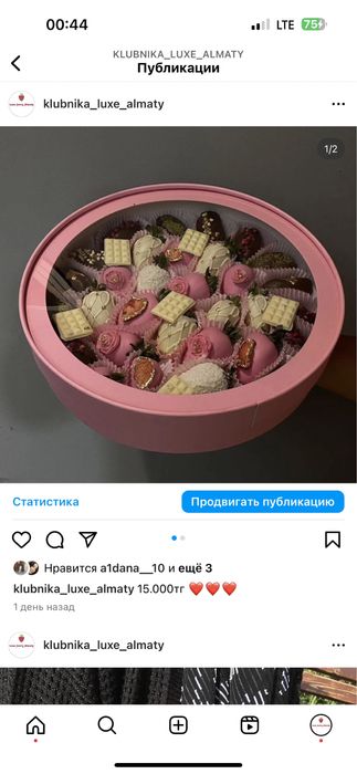 Клубника в шоколаде