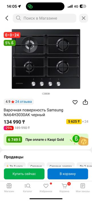 Варочная панель Samsung новая NA64H3030AK
