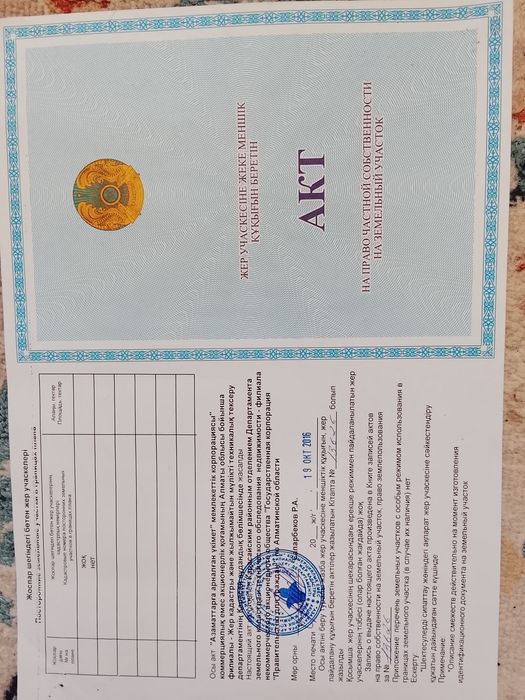 Ушконыр 5 соток , удобный заезд