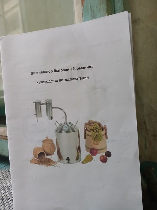 Продам Аппарат .