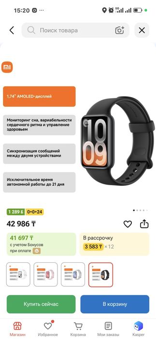 Xiaomi Smart Band 10 Pro Obsidian Black | срочно.
