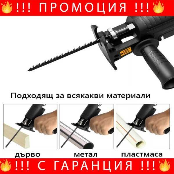 НЕМСКА Преобразуваща Глава-Винтоверт И Бормашина Към Трион + ЛЕД ФЕНЕР