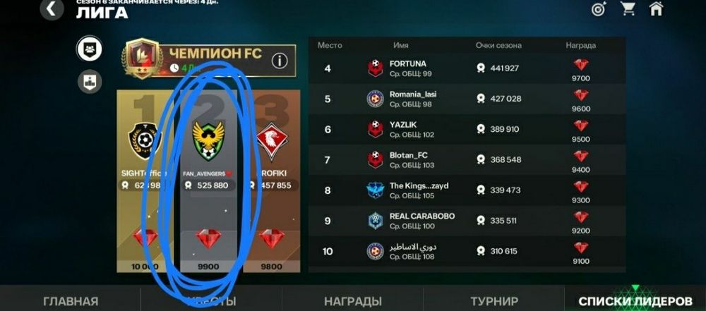 Фифа аккаунт зың