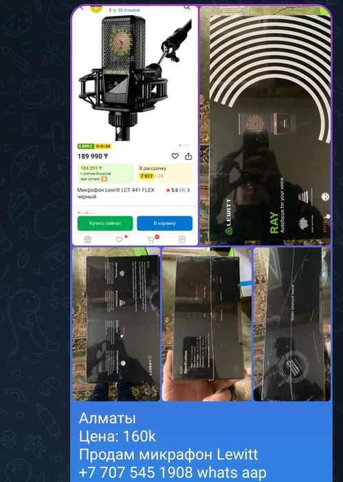 микрофон студийное