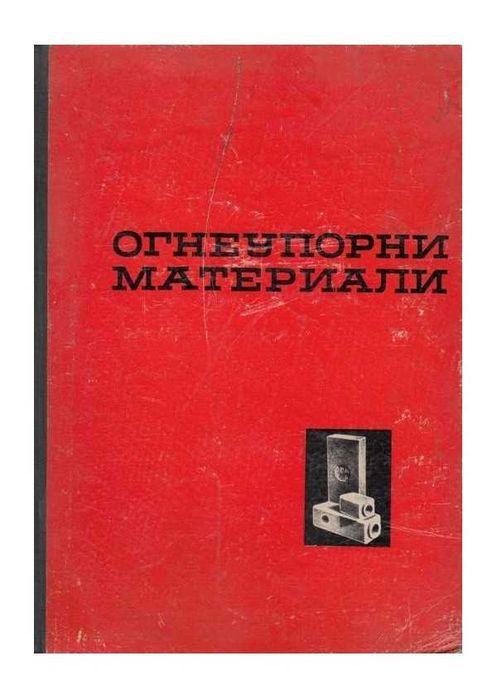 Технически Книги На Всякаква Тематика