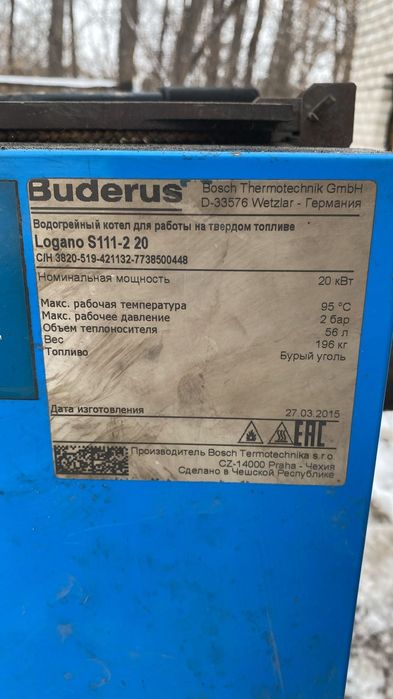 Водородный котёл Buderus