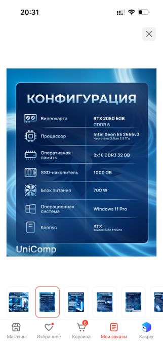 Продам игровой компьютер