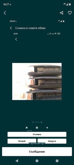 Модул централно заключване Audi ,Bmw