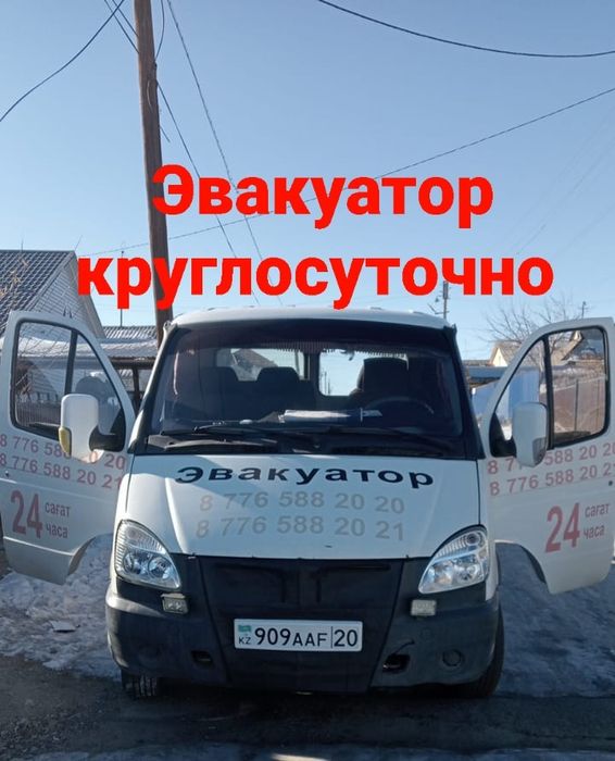 Эвакуатор по городу услуги эвакуатора