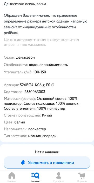 Демисезонный комбинезон