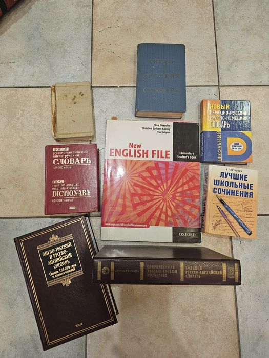 Англо-русский словарь