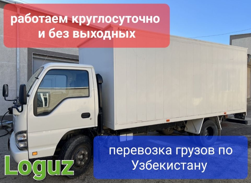 Перевозка крупногабаритных грузов и посылок Ташкент-Самарканд-Ташкент.
