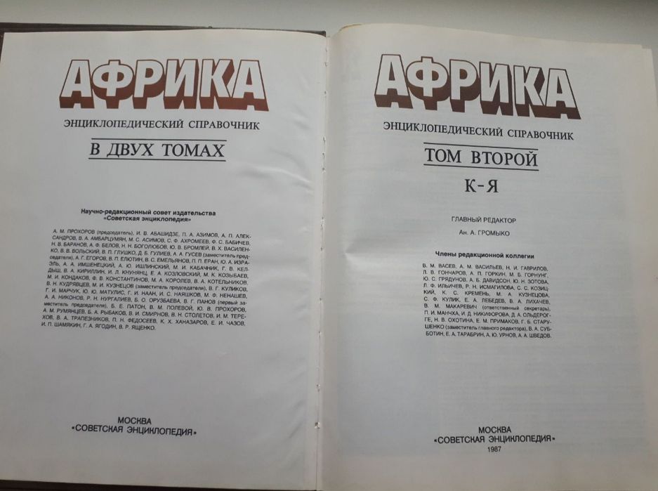 Африка. книги комплект