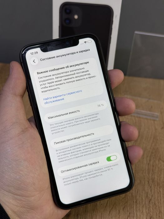 Iphone 11 128 GB | Mobile Zone