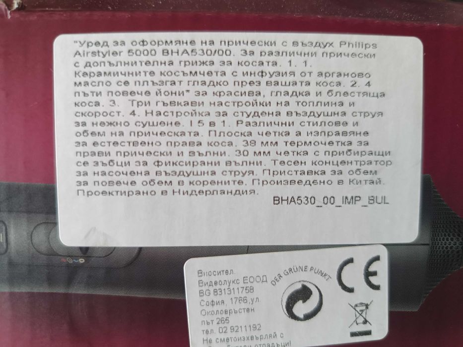 Продавам маша Филипс/Philips НОВА