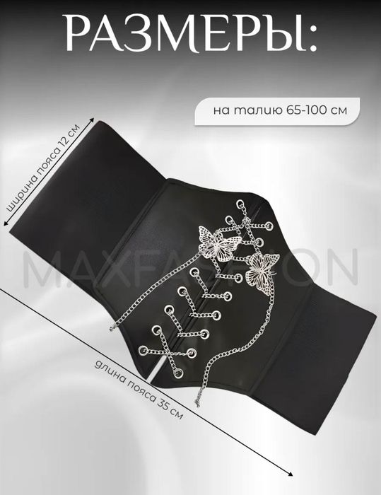 Корсеты утягивающие