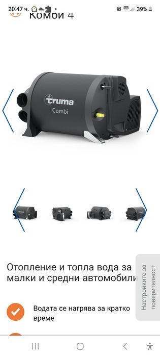 Truma combi 4 печка с бойлер за кемпер на газ