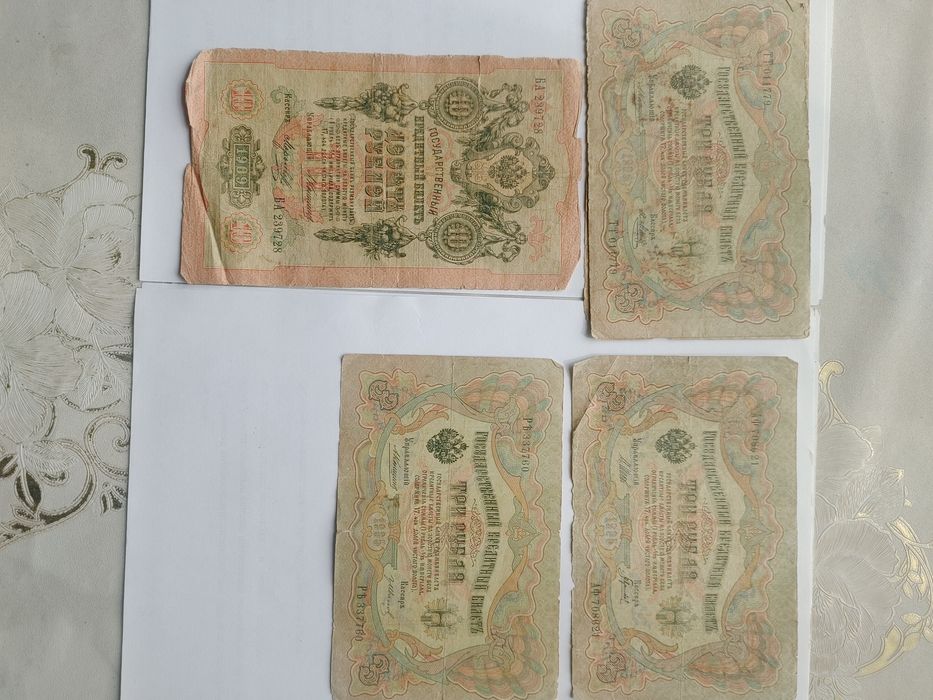 Государственный кредитный билет