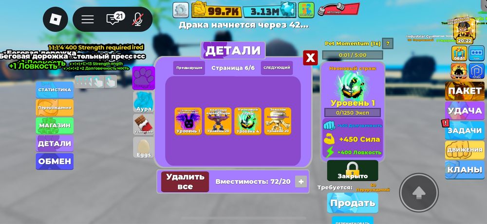 Легенда мыщц продаю петов