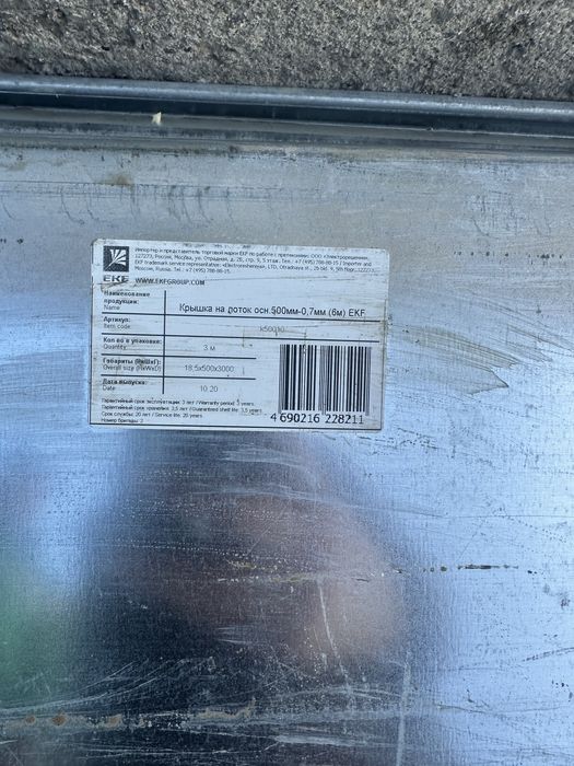 Срочно продается Кабельный лоток