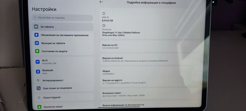 Нов таблет Xiaomi pad 7, 8GB RAM, 256GB