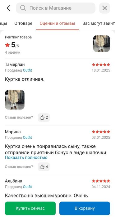 Продам зимнюю куртку