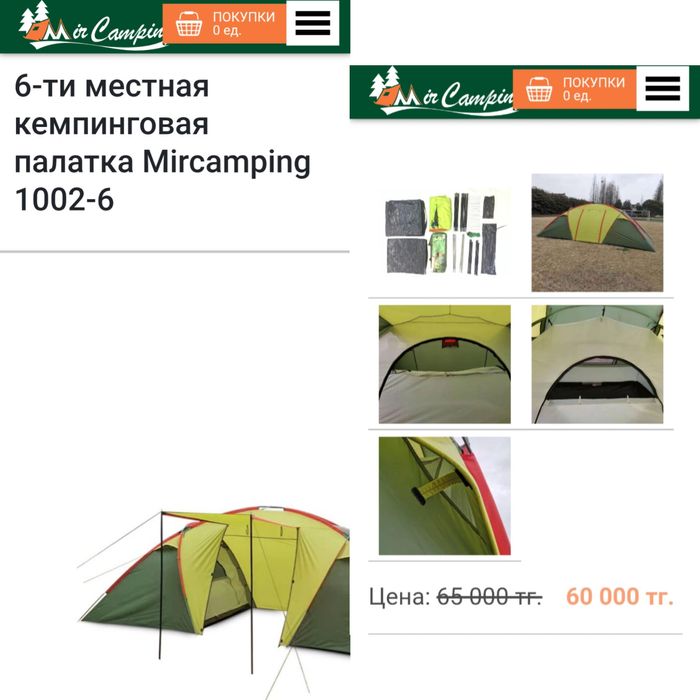 Палатка Мир Кэмпинга 6-местная