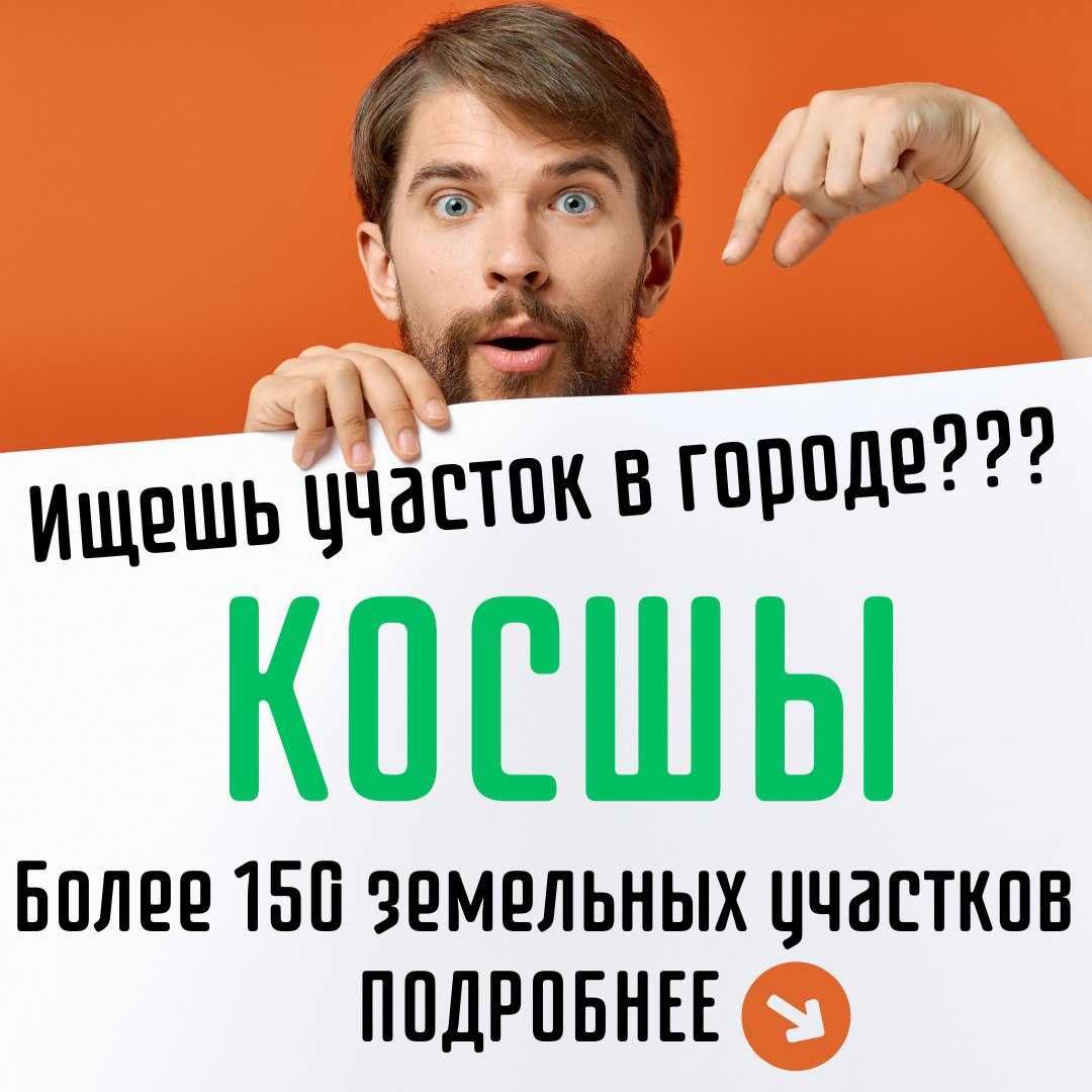 астана косшы дом - Земля - OLX.kz - Страница 2