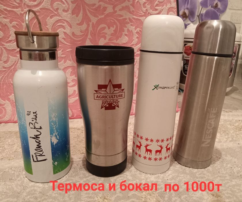 Продам Термоса бу