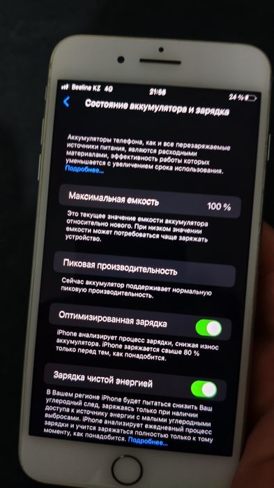 IPHONE 8 Plus Идеал
