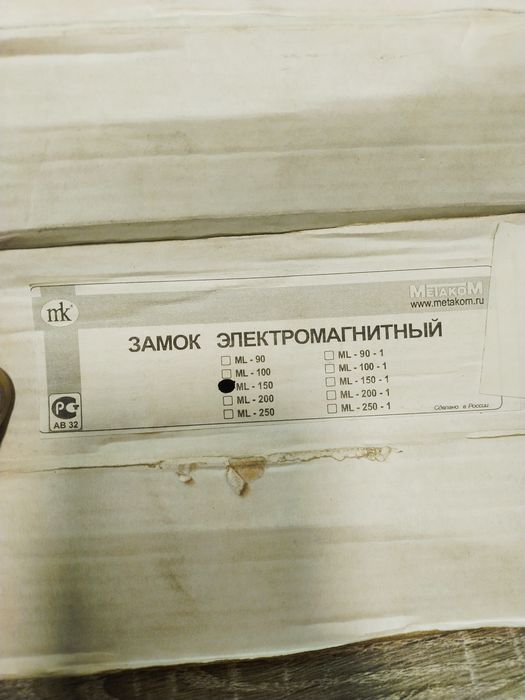 Электромагнитный замок