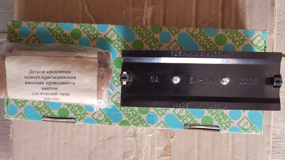 Продам блок испытательный БИ-6 М, трансформатор ТЗЛМ