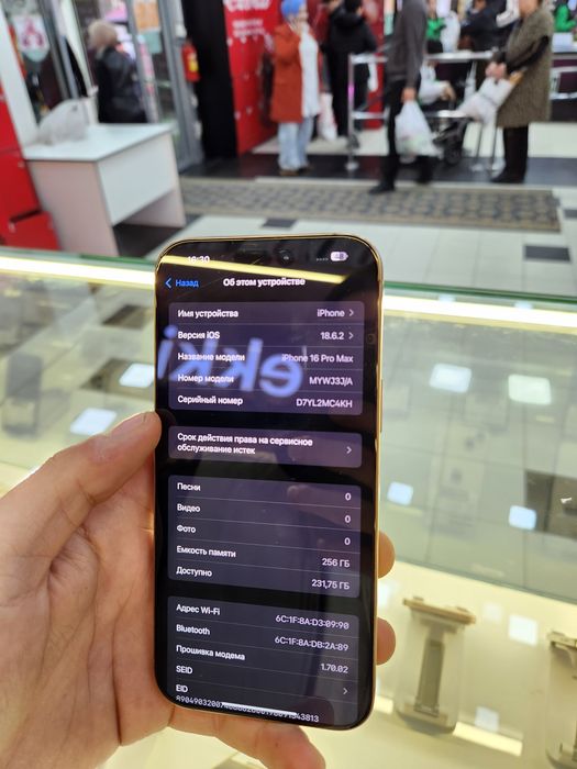 iPhone 16 Pro Max Desret