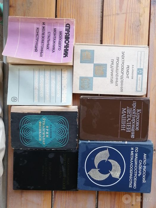 Книги по нефте-газу