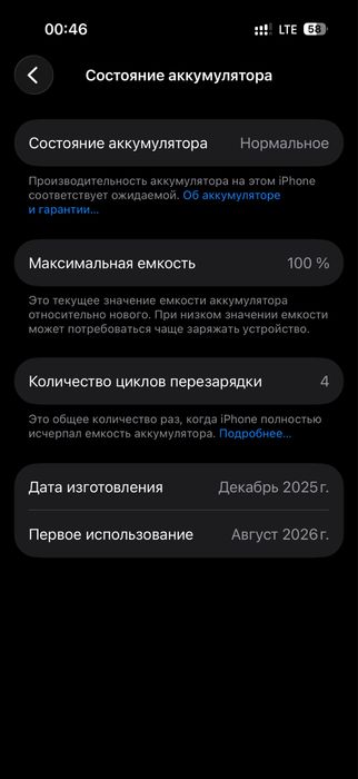 Продам айфон 17 на 256гб