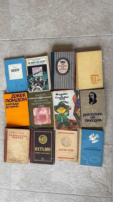 Стари и антикварни книги, продавам и всички заедно