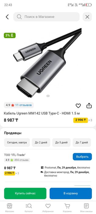 Ugreen USB-C → HDMI 4K