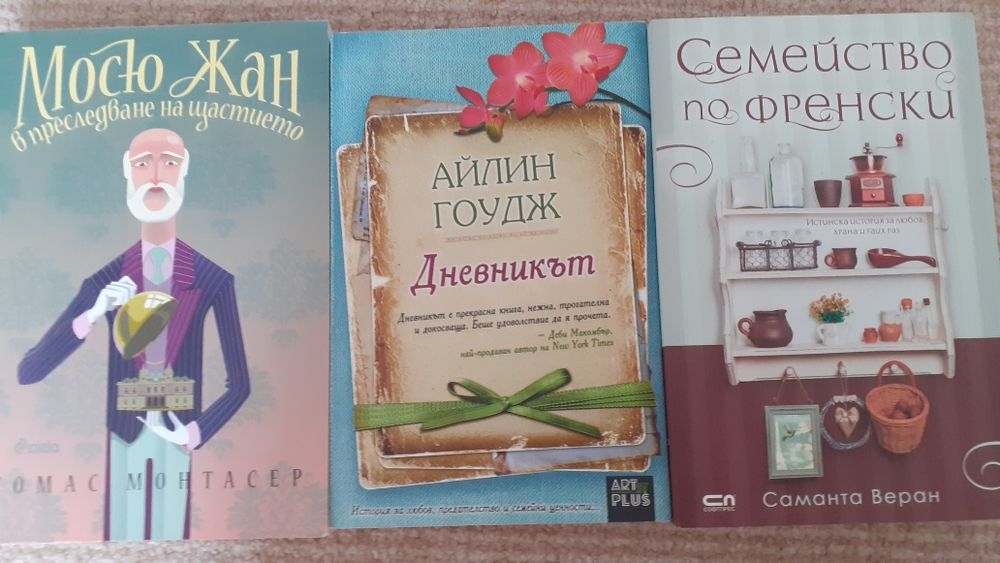 Интересни книги.