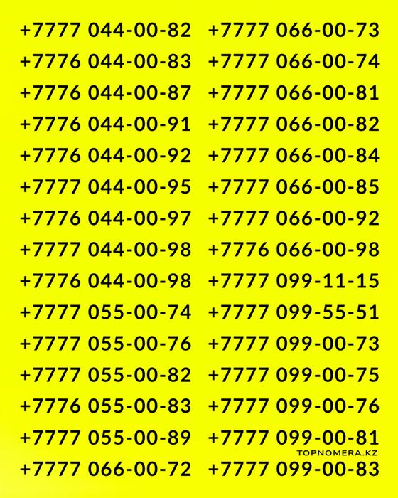 Красивые ВИП номера. Скидка 35%