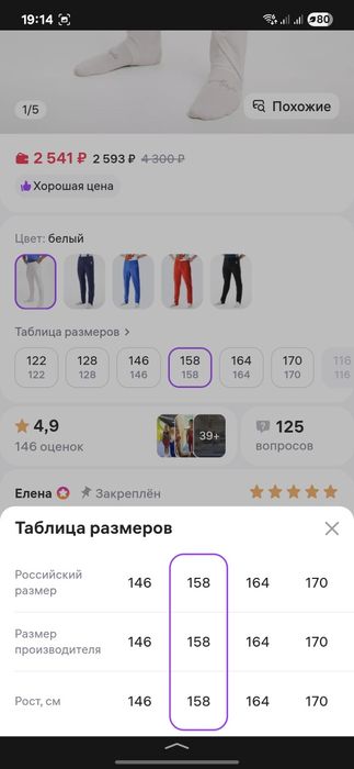 Трико гимнастическое