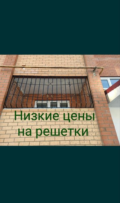 Решетки на окна и на створки